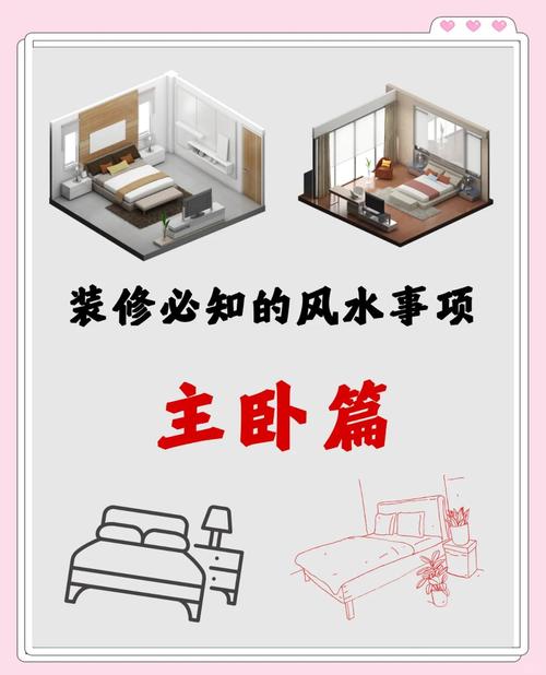 在風水上挑梁睡有什么講究
