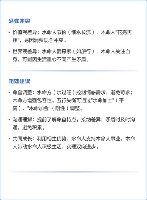 水命與木命相合嗎 水命和木命的婚姻相生