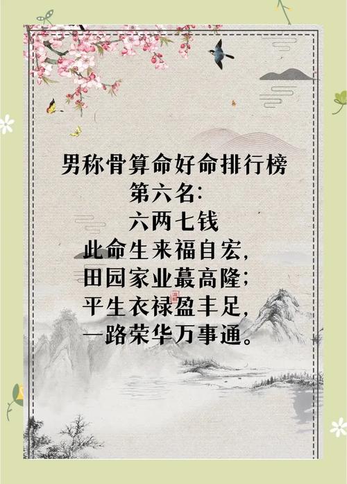 哪種八字男命最靠譜  值得另一半托付終身