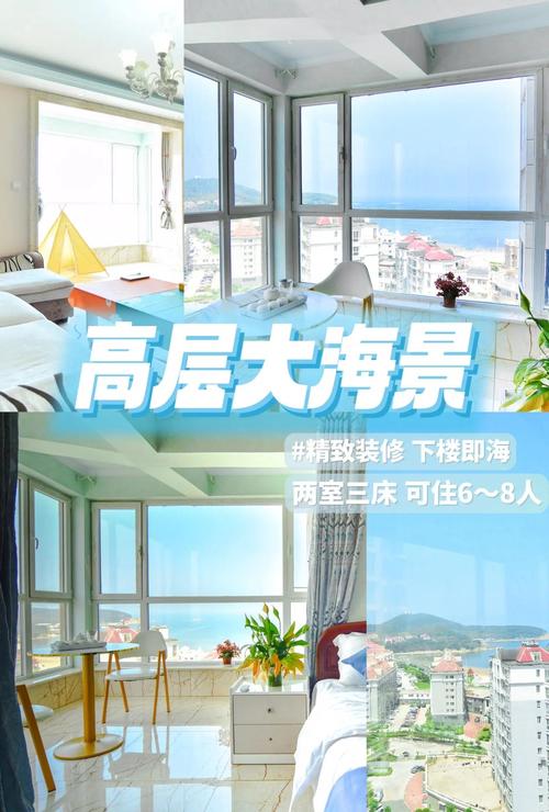 海邊房子樓層風水講究