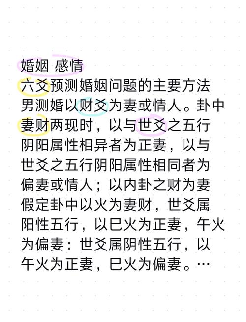 婚姻預測的六大方法 解姻緣有哪些方式