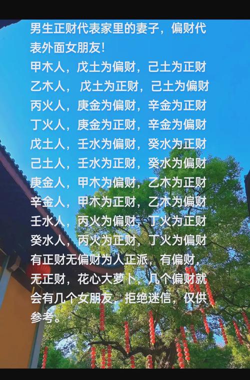 男命兩個正財一定會二婚嗎  男命三個正財詳解