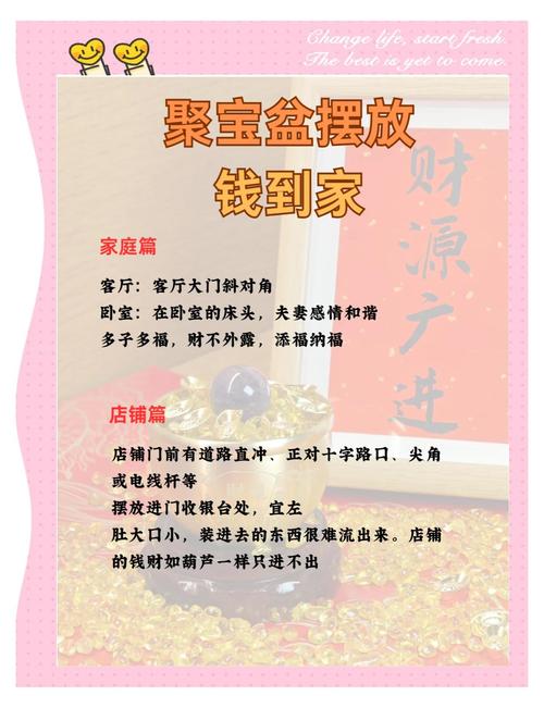 農村住宅應該如何招財呢