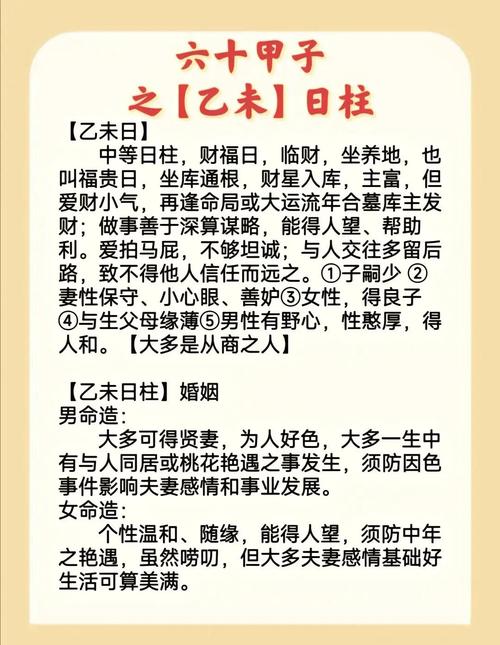 戊申日有嫁得好的嗎  內(nèi)在吸引力不足