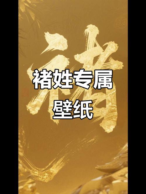 姓名配對婚姻 姓褚的和姓什么在一起好