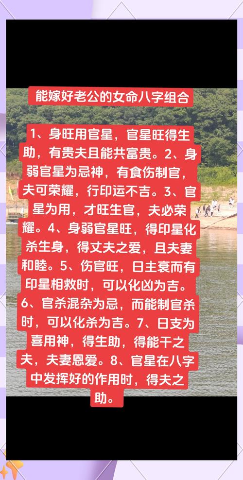 哪些女命會嫁好丈夫  哪些八字組合注定有好姻緣