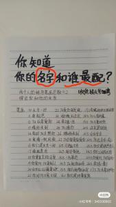 感情配對測試名字打分 名字筆畫差三筆的意義