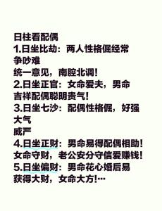 哪些日柱生的女人婚姻最不幸 不順的原因是什么