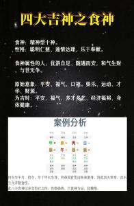 食神格男命姻緣 感情順利婚姻和諧
