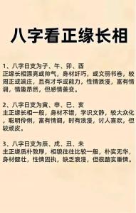 八字確定婚期的原理  典型的信息標志是什么
