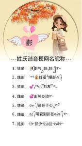 免費姓名配對測姻緣 姓彭的和姓什么的相配