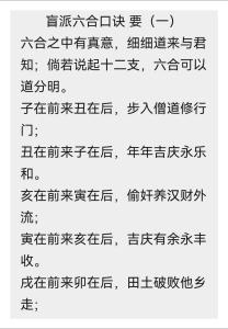 八字合婚的三個(gè)盲點(diǎn)，錯(cuò)誤命局說(shuō)法鑒別！