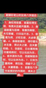 什么樣的八字嫁軍人 子女運(yùn)旺的八字參考