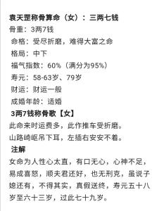 女二兩七錢另一半好嗎 二兩七錢女命再婚嗎