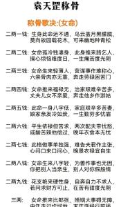 六兩二錢女命婚姻 晚年清閑享福