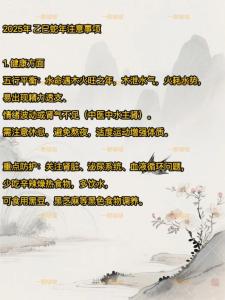 澗下水命怎么招桃花 注意提升周身風(fēng)水
