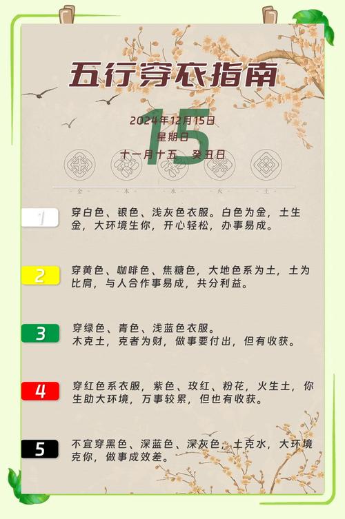 2021年11月5日寒衣節(jié)五行穿衣 今日幸運顏色是什么