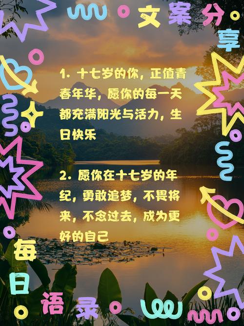 正月十七生日好嗎  看重禮數敢作敢當