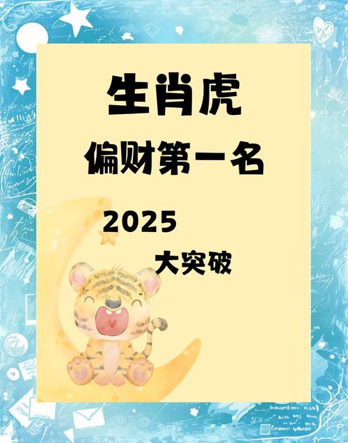 2022年是60年水虎年嗎 生活幸福無憂