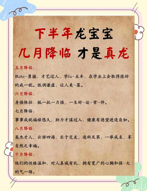 龍抬頭出生的女孩克父母嗎 運勢不錯但親緣淡薄