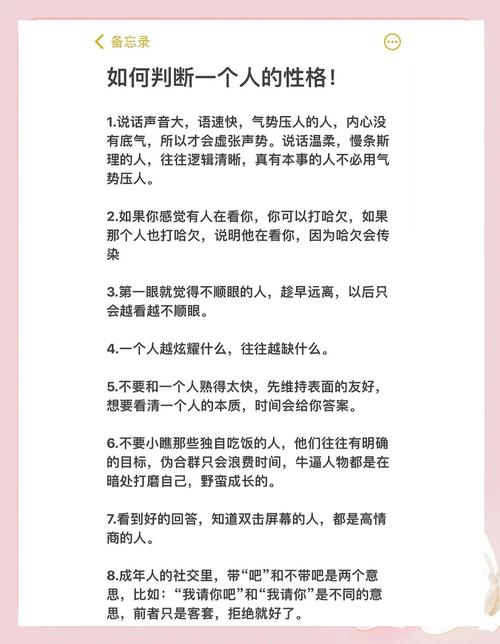 怎樣知道自己的性格特點