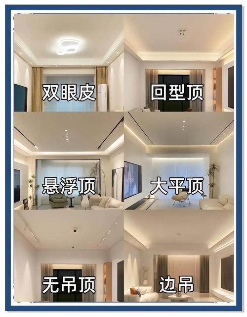 許少鋒：吊頂形狀的風水講究