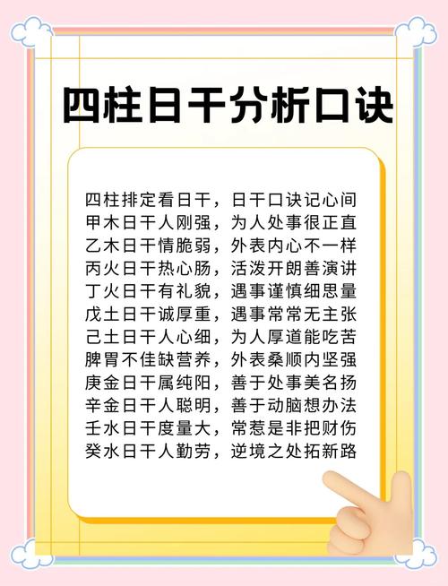 2022年臘月初四出生的孩子干支詳解 日柱論命走什么大運