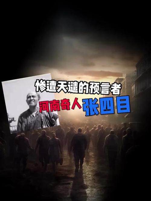會周易的人有多可怕