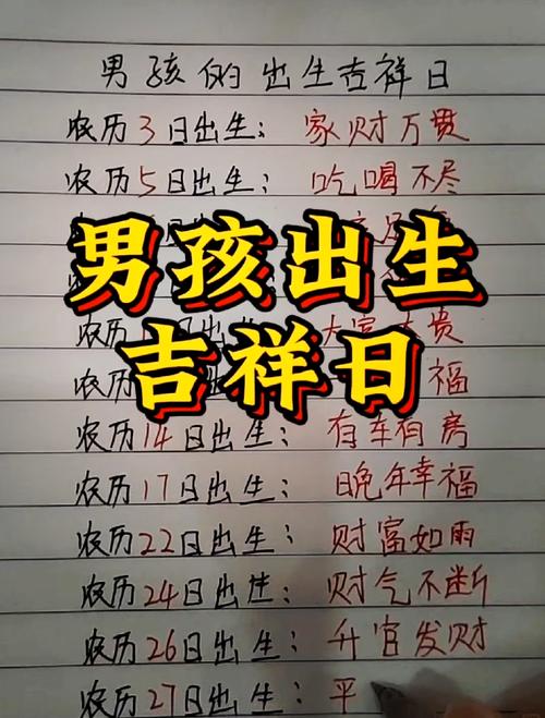 正月二十二出生的男孩花心嗎  自帶富貴命