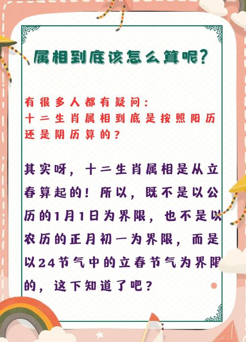 算命按陰歷還是陽歷
