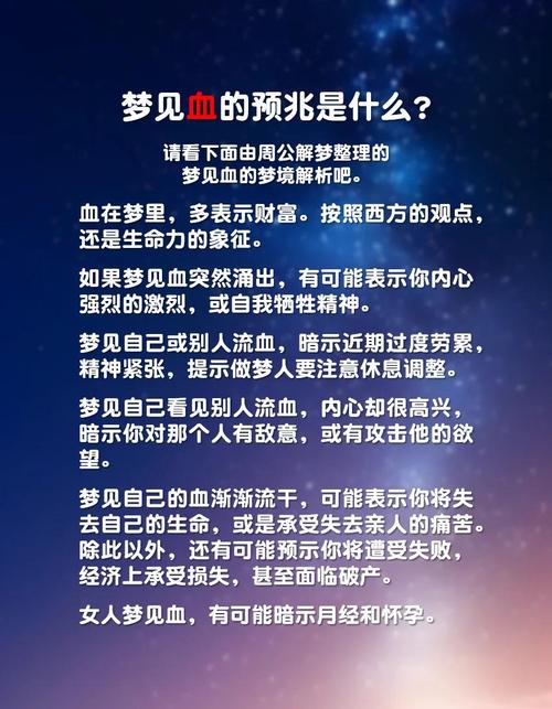 結(jié)婚當(dāng)天流血預(yù)示什么