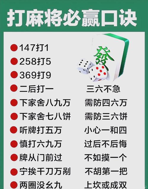 打麻將帶什么東西會運氣好 麻將十賭九贏的小秘方