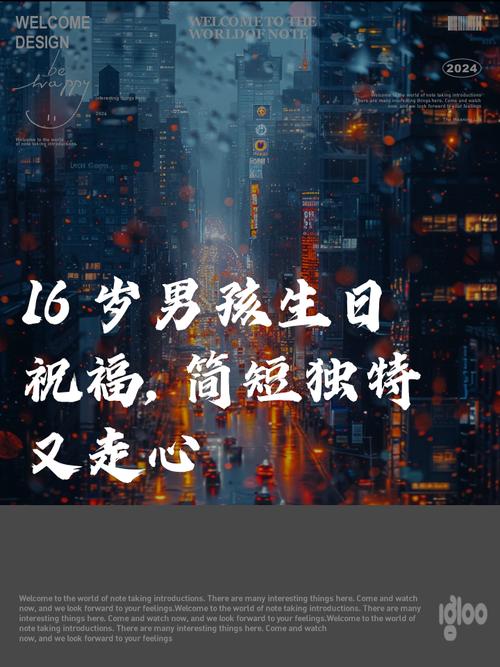 男孩正月十六生日好嗎 天性聰穎心思機(jī)敏