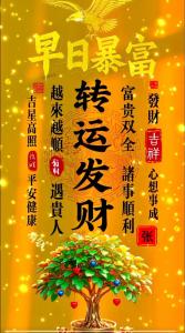 女人正月十八生日好嗎  晚年發達財源滾滾