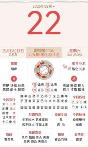 萬年歷黃道吉日
