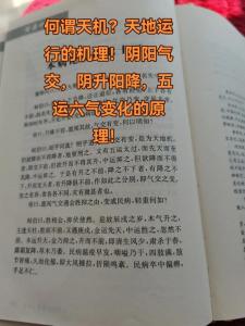 許少鋒：氣象學與風水有什么關系？