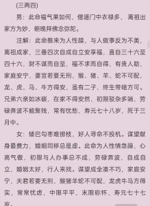 妻兒有刑克什么意思 嚴重刑克的八字組合