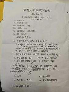 大五人格60道題測試