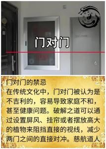 大門風水：臥室門對門風水的禁忌