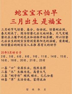 2022年三月初二出生的寶寶命運怎么樣 幾點出生好