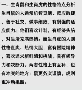 屬虎的爸爸適合生屬鼠的寶寶嗎  不沖也不合關(guān)鍵看自我秉性