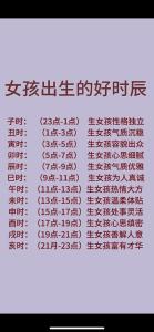 女孩最好出生農(nóng)歷日子 這三個日子很重要