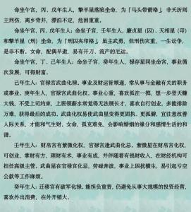 風水命理：如何化解廉貞煞？