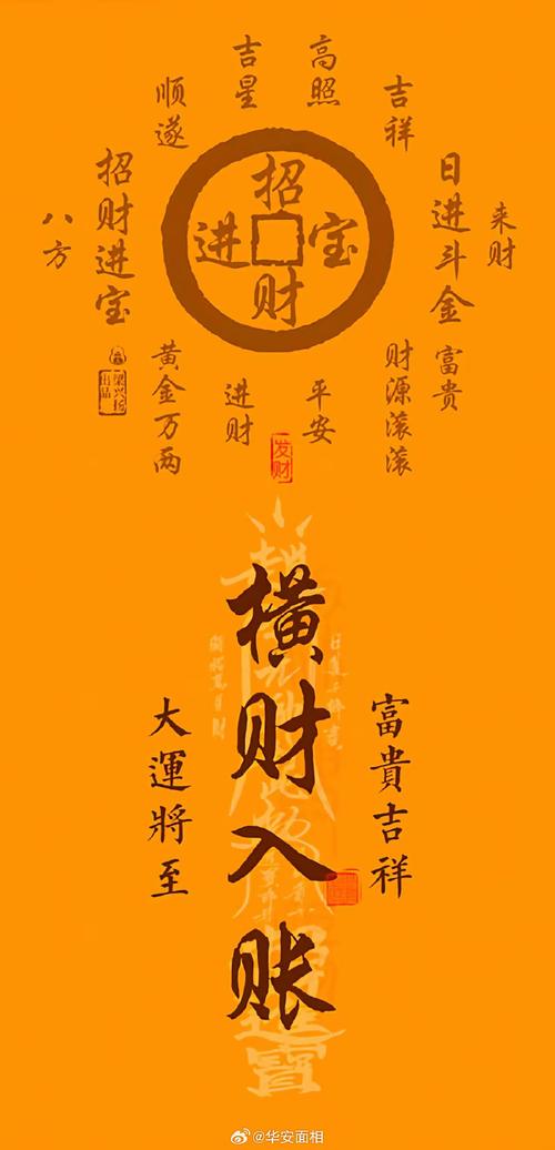 中年能一夜暴富的八字 財星破印發橫財