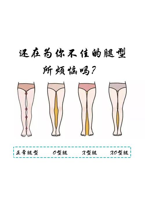 什么樣的腿型是富貴命,我很丑運氣不好嗎