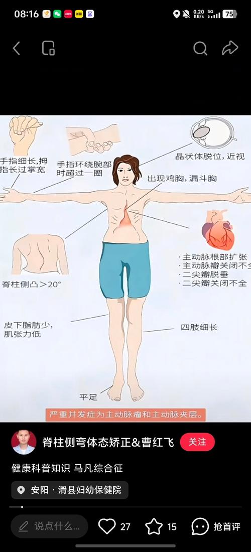 筋骨型人的特點及性格命運特征