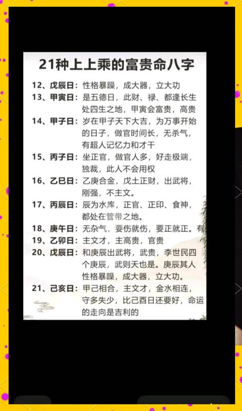 富貴命主動富貴嘛,富貴命的八字有什么特征