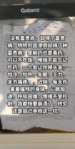 沒有富貴命先得富貴病,什么是富貴病