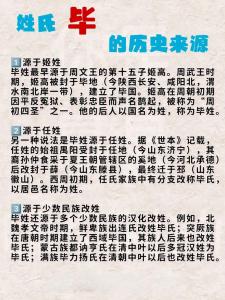 官職財(cái)?shù)摌s華富貴之命,畢曉巖名字有什么意義