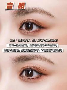 杏仁眼適合畫的眼線，杏仁眼怎么畫眼線
